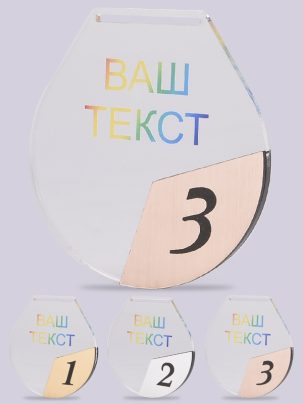 Медаль из акрила 94 с цветным нанесением