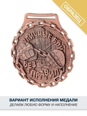 Медаль литая 60 на заказ