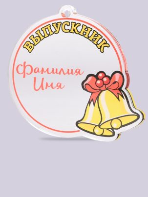 Медаль выпускника №6