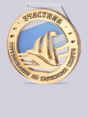 Медаль из акрила 52G Парусный спорт