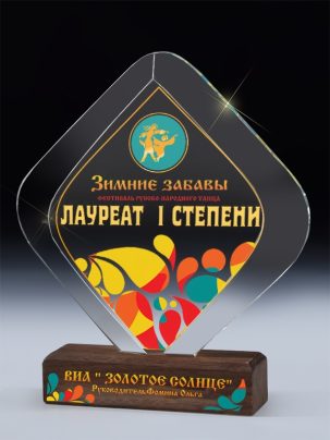 Стеклянная награда C69-130 с цветным нанесением