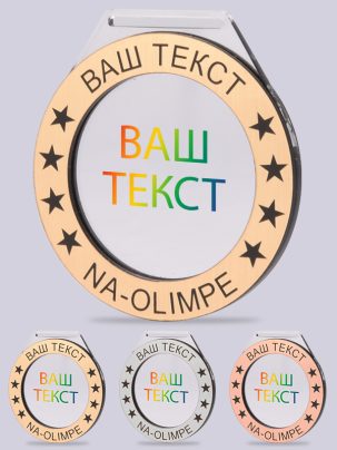 Медаль из акрила 20 G с цветным нанесением