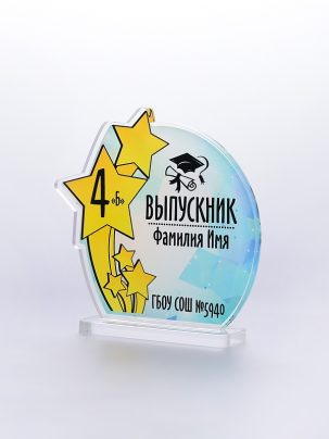 Награда выпускник 152