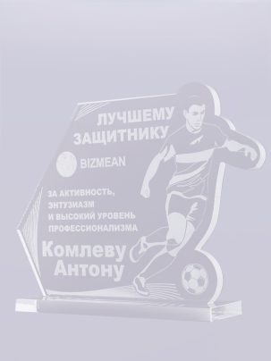 Приз из акрила футбол 39 с гравировкой
