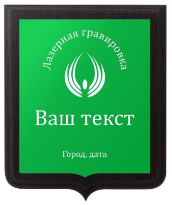 Деревянная плакетка герб черное дерево с лазерной гравировкой Pl 16 GR/Wh