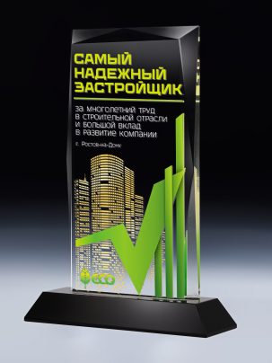 Стеклянная награда C82-200 с цветным нанесением