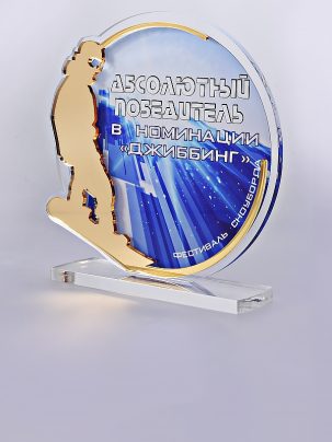 Приз из акрила 155 G Сноуборд