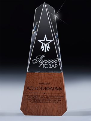 Стеклянная награда C78-235 с гравировкой