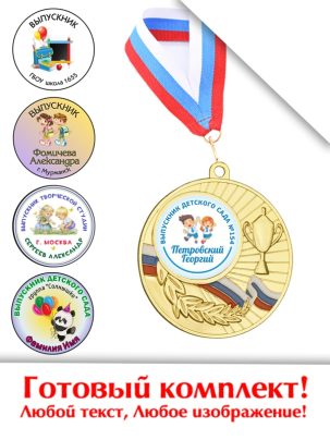 Выпускная медаль MZ508