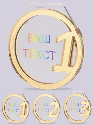 Медаль из акрила 25G с УФ