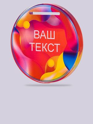 Медаль из акрила 176