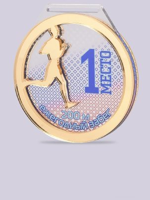 Медаль из акрила 74G Бег