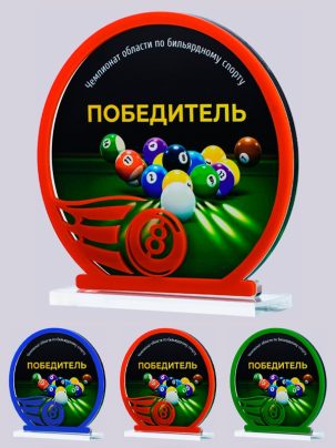 Приз из акрила 195 RGB Бильярд
