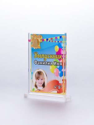 Награда выпускник 129