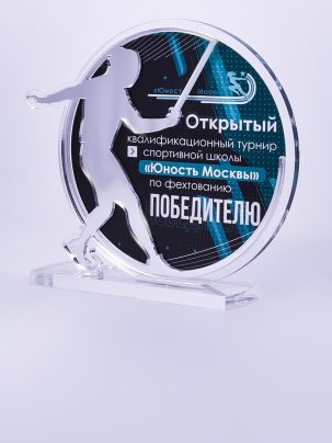 Приз из акрила 173 S Фехтование