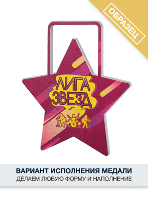 Медаль стальная Ст80 на заказ