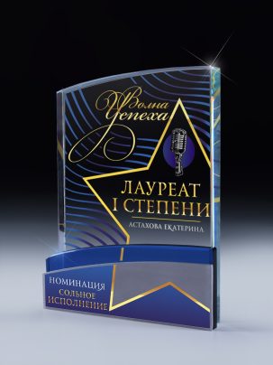 Стеклянная награда C75-197 с цветным нанесением
