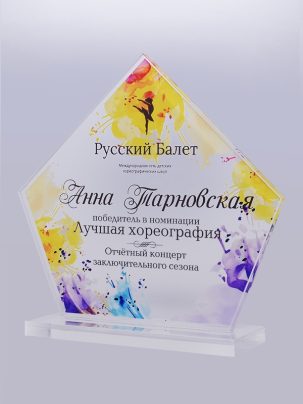 Приз из акрила 15 с цветной печатью