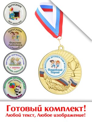 Выпускная медаль с заливным вкладышем MZ508
