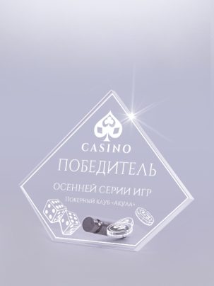 Приз из акрила 08 с лазерной гравировкой