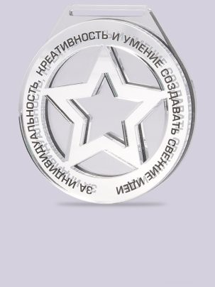 Медаль из акрила 72S Звезда